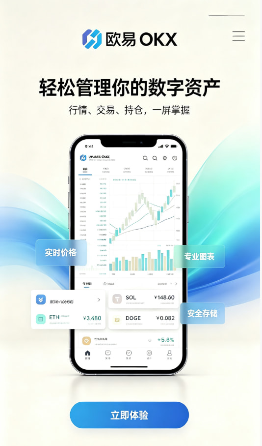 欧交易所app正版入口使用图解